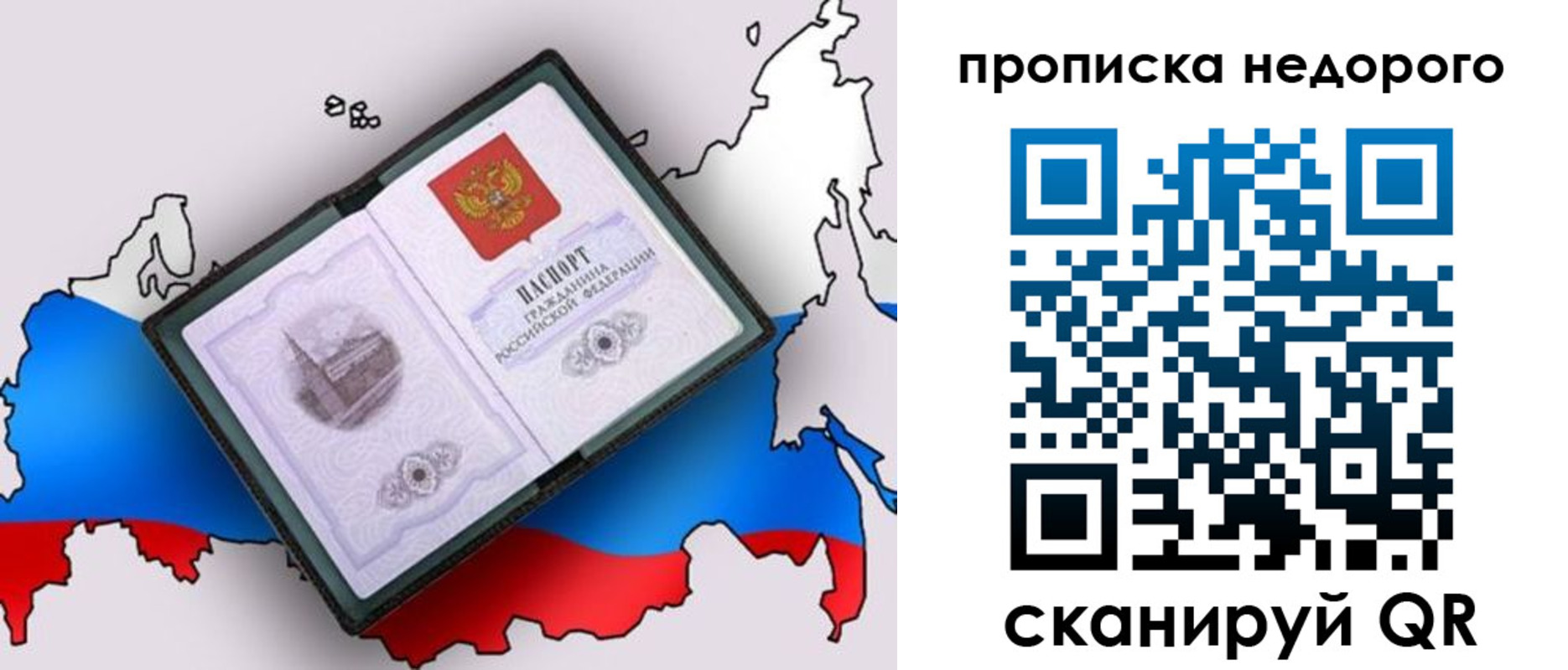временная регистрация адрес в Аргуне