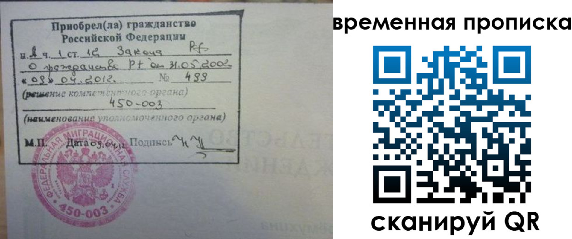 временная регистрация в Аргуне