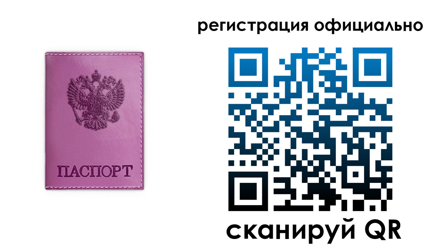 прописка штамп в Аргуне