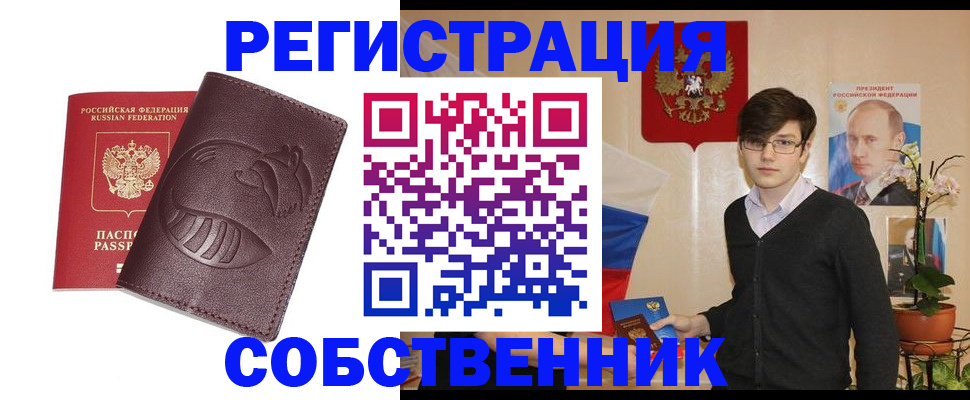 прописка для военкомата в Аргуне