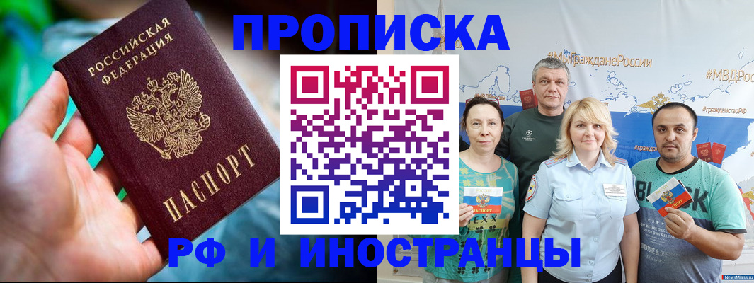 регистрация для школы в Аргуне